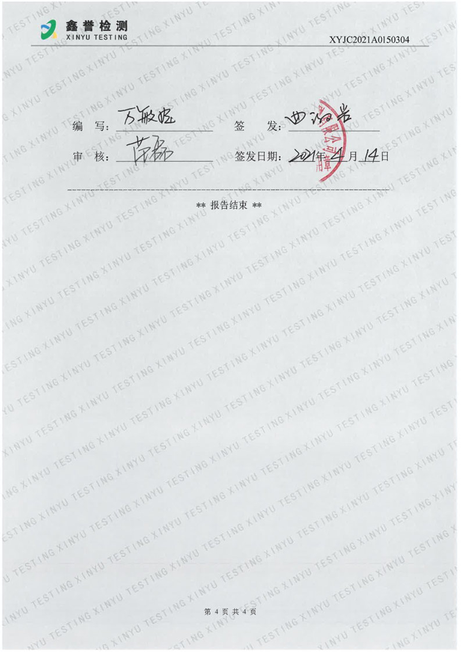 废气（4月）-长春生物制品研究所有限责任公司_Page4.jpg